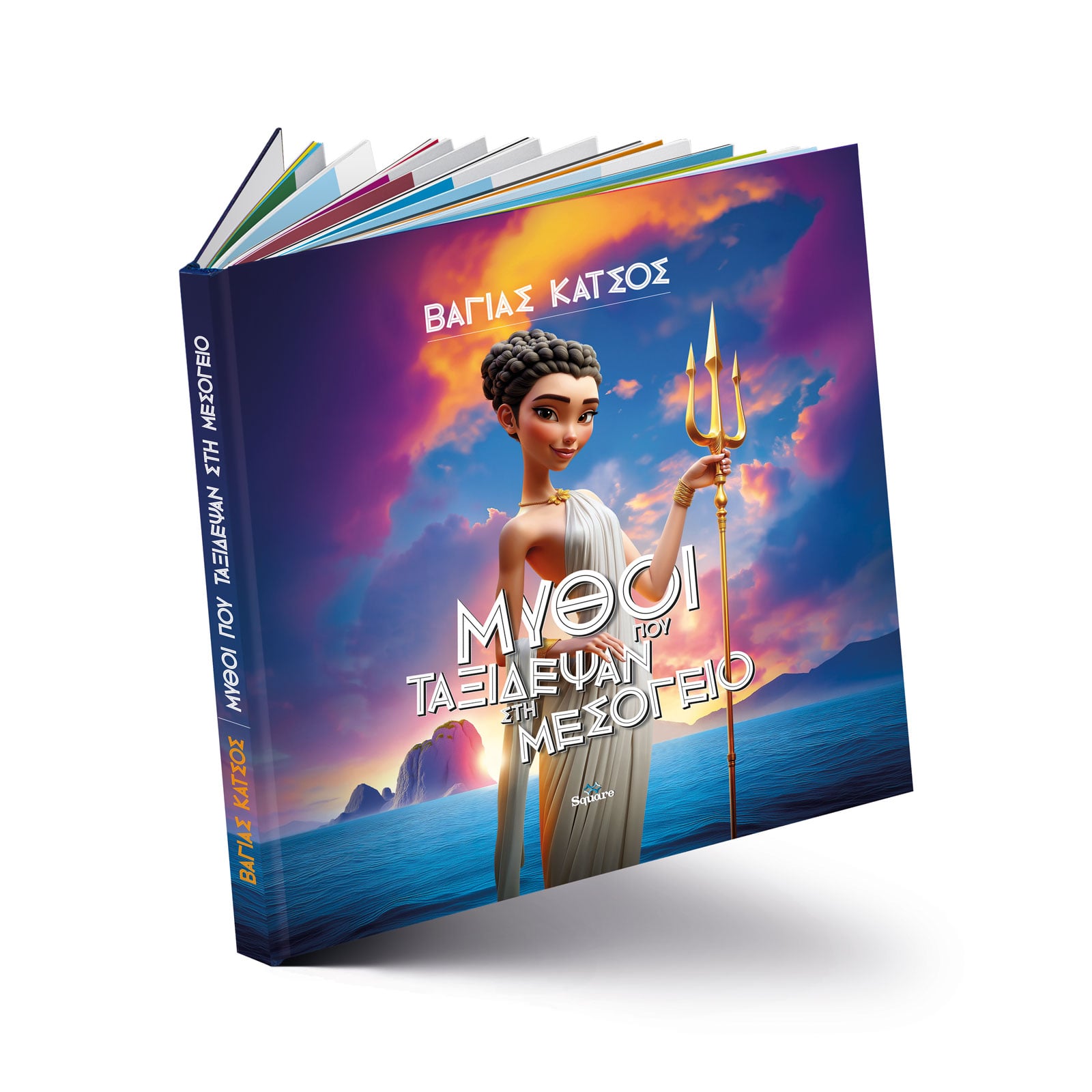 Μύθοι που ταξίδεψαν στη Μεσόγειο